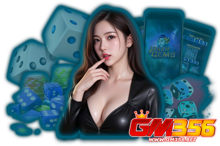 gm356 ทางเข้า